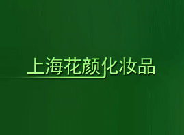ϺջױƷ޹˾