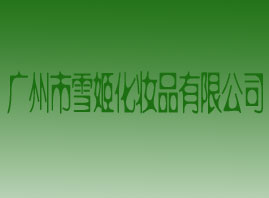 ѩױƷ޹˾