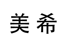 ϣױƷ޹˾
