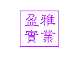 ӯƼ޹˾