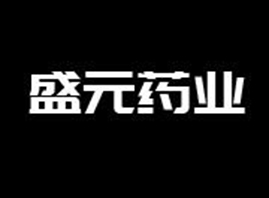 ʢԪҩҵ޹˾