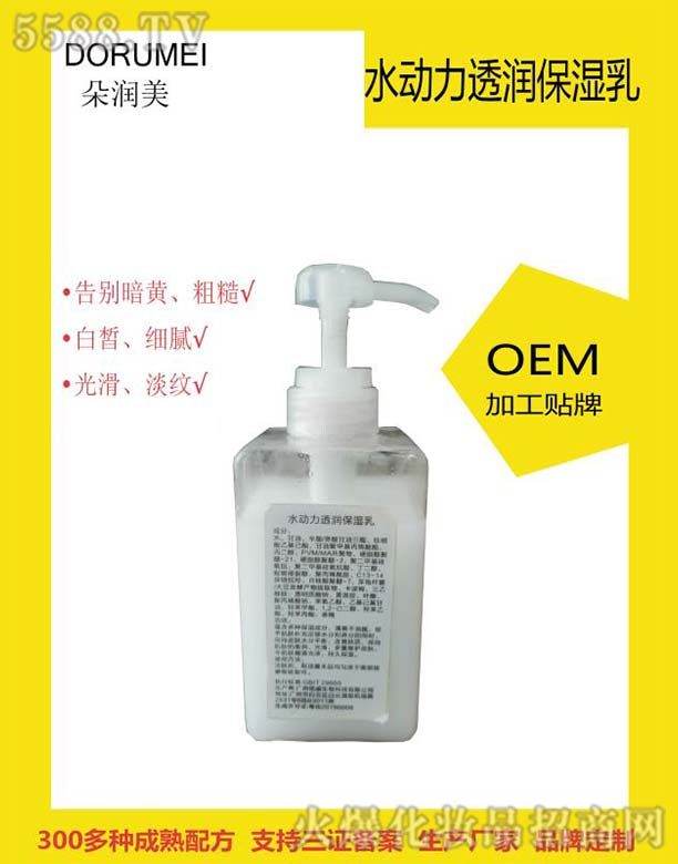 Ƽ޹˾ˮ͸ʪOEM