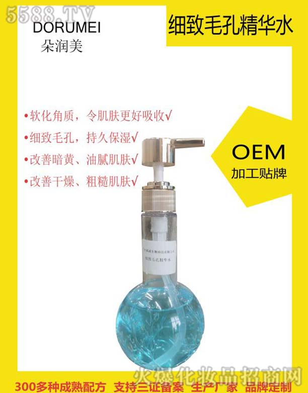 Ƽ޹˾ϸë׾ˮOEM