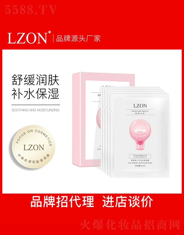 ױƷ޹˾LZON˸ϩСݹĤOEMӹ