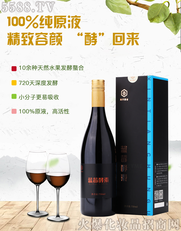 Ƽ޹˾촺ݮ750ML