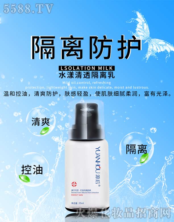 аĻױƷԴˮ͸ 35ml