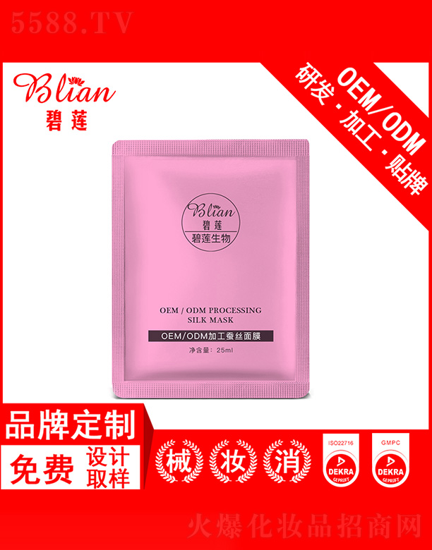 бױƷ޹˾OEM/ODMӹ˿Ĥ25ml