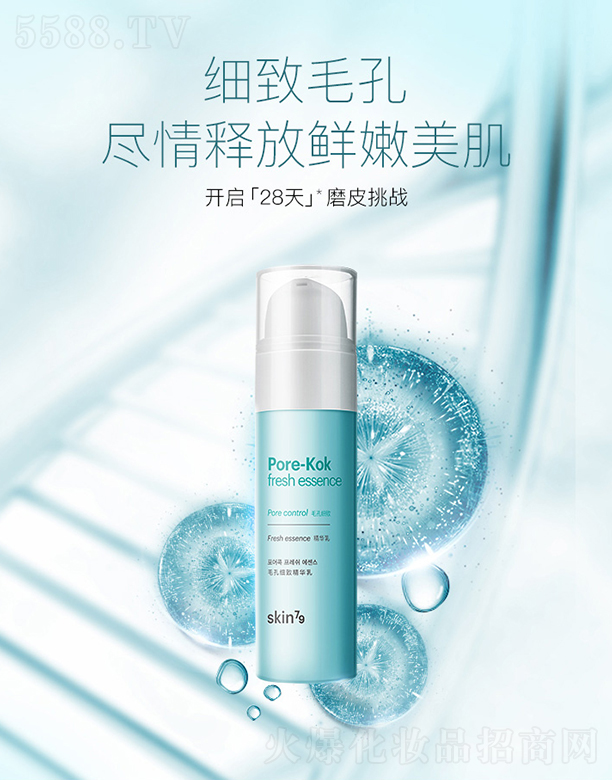 skin79ëϸ¾45ml