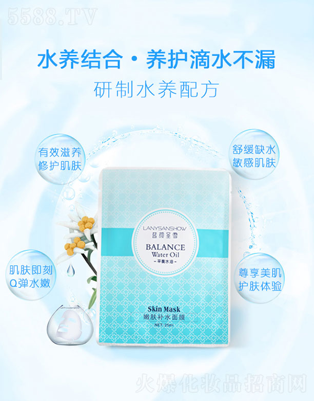 ʥѩ۷ˮĤ25ml