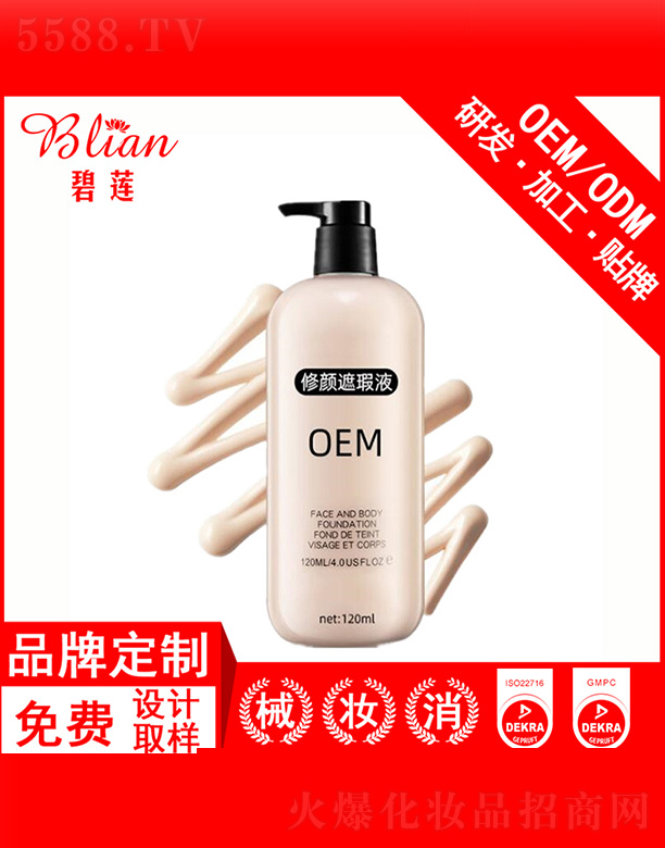бױƷ޹˾͸ʪױǰ˪OEMƼӹ30g