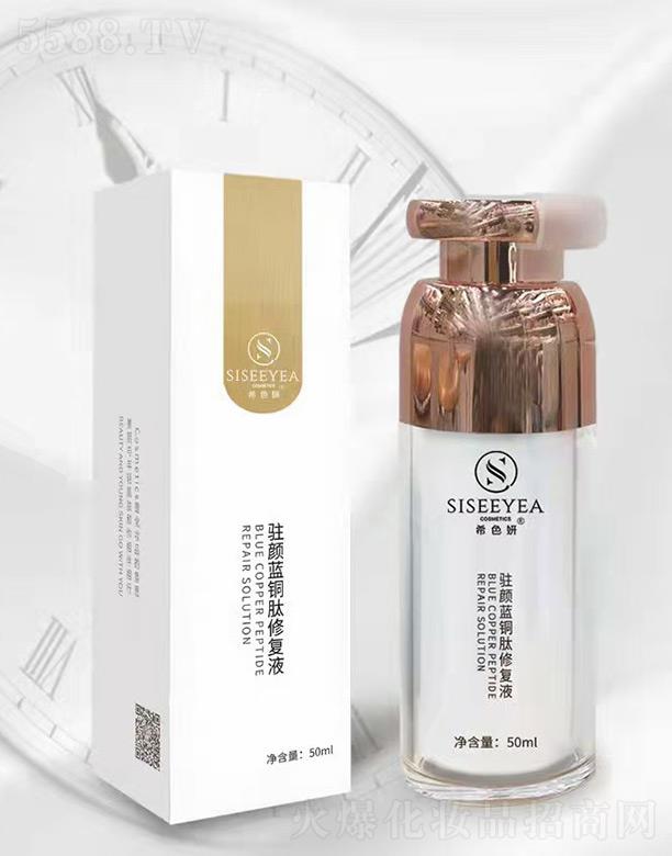 ϣɫפͭ޸Һ 50ml