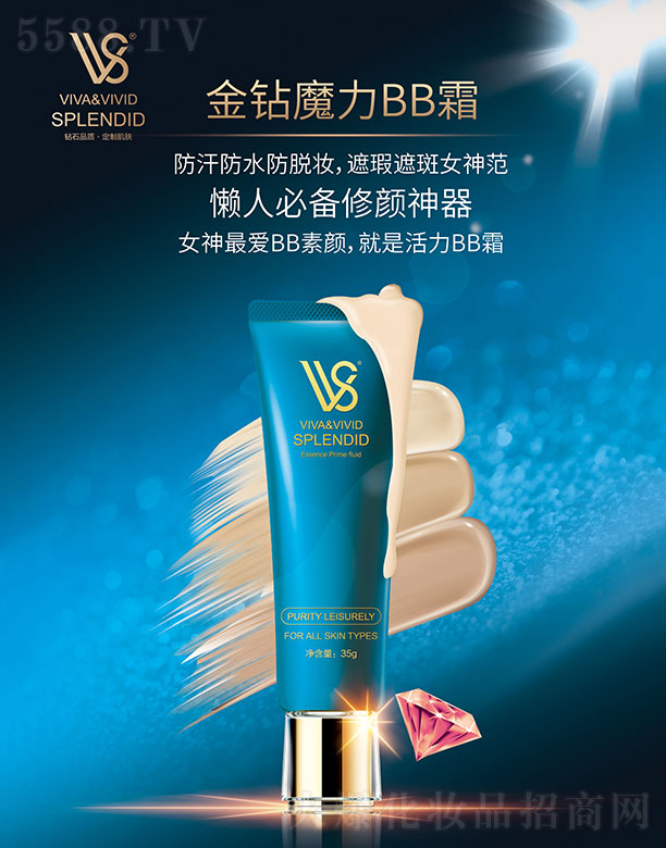 ױƷ޹˾VVSħBB˪35g