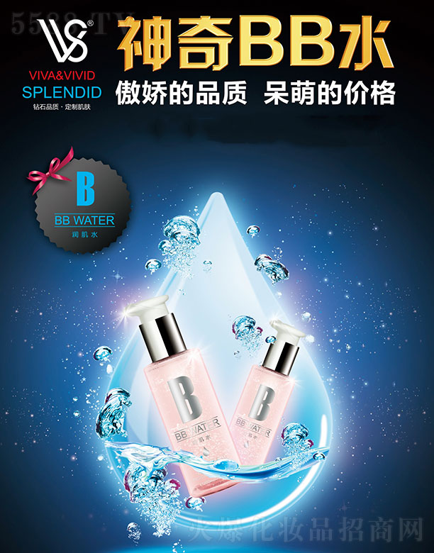 ױƷ޹˾VVSˮBBˮ)200ml