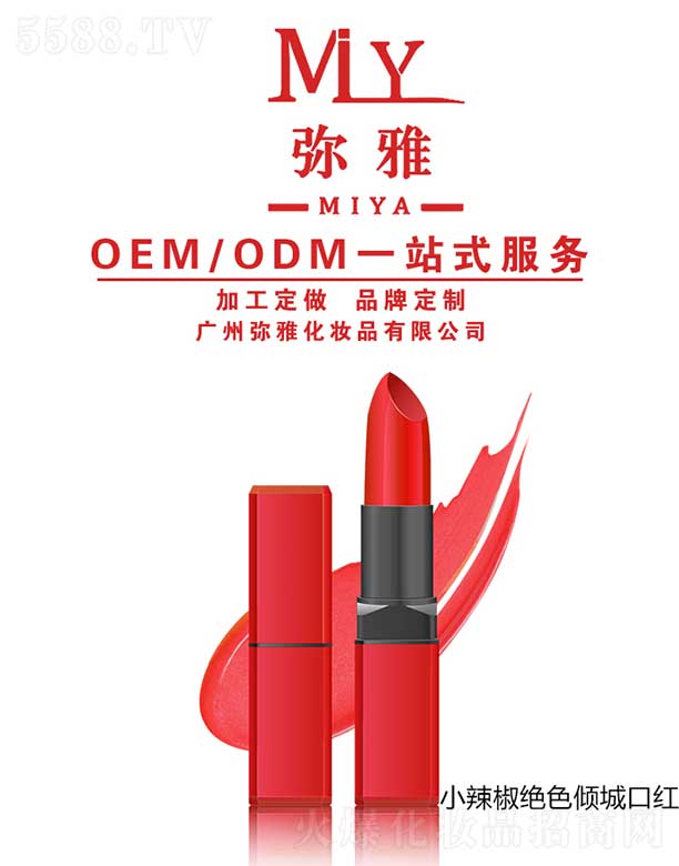 ŻױƷ޹˾Сɫǿں OEM/ODM