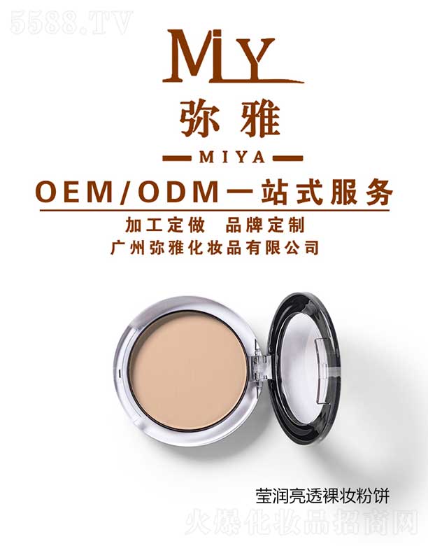 ŻױƷ޹˾Ө͸ױ۱ OEM/ODM