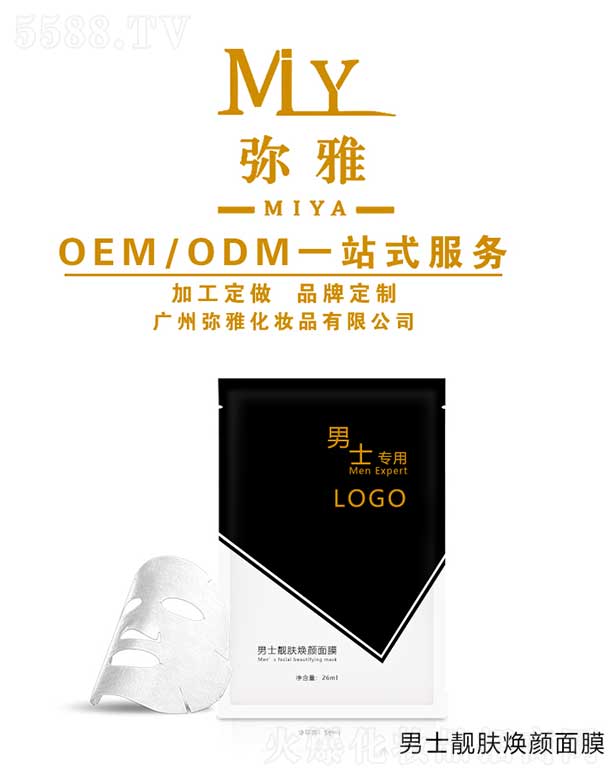 ŻױƷ޹˾ʿĤ OEM/ODM 26ml