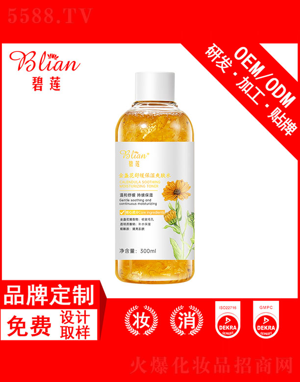 бױƷ޹˾յ滺ʪˬˮOEMƼӹ 300ml