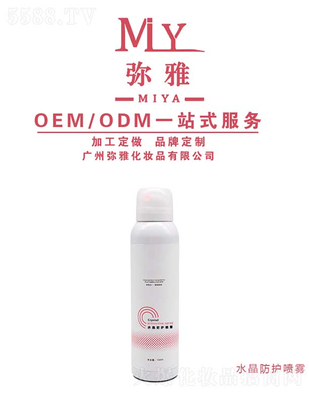 ŻױƷ޹˾ˮ OEM/ODM 150ml