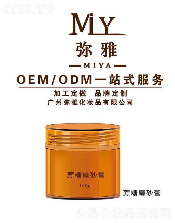 ŻױƷ޹˾ĥɰ OEM/ODM 100g