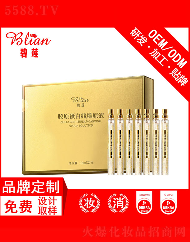 бױƷ޹˾ԭߵԭҺOEMƼӹ 15ml*7֧
