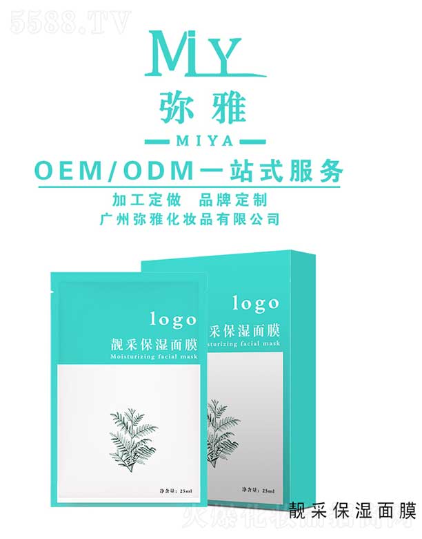 ŻױƷ޹˾ɱʪĤ OEM/ODM 25ml