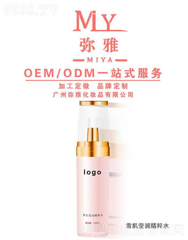 ŻױƷ޹˾ѩӨ󾫴ˮ OEM/ODM 120ml