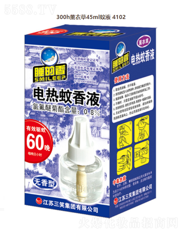 Ц޹˾Һͣ45ml