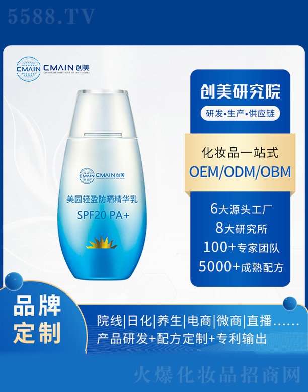 㶫˥о޹˾԰ӯɹ SPF20 PA+