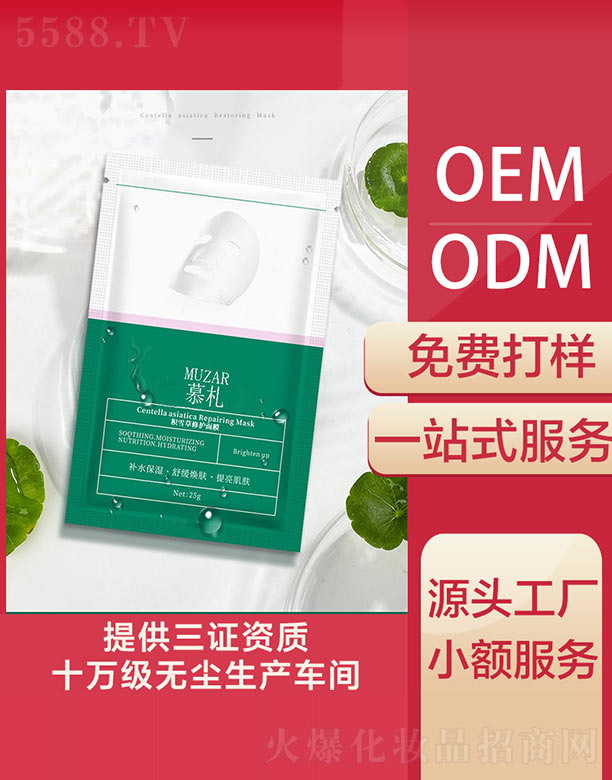 ϢƼ޹˾Ļѩ޻ĤOEM/ODM
