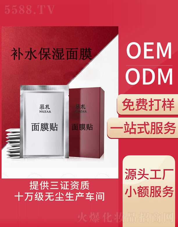 ϢƼ޹˾ĻĤOEM/ODM