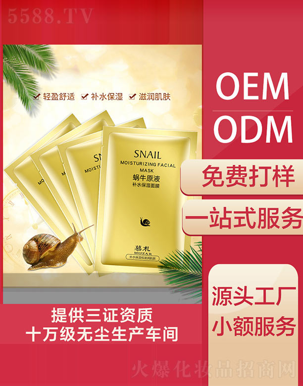 ϢƼ޹˾ĻţԭҺˮʪĤOEM/ODM