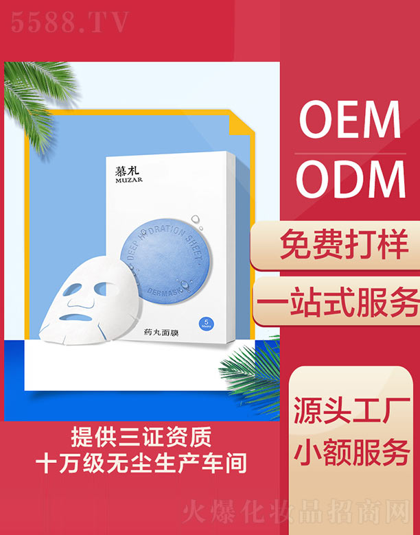 ϢƼ޹˾ҩĤOEM/ODM