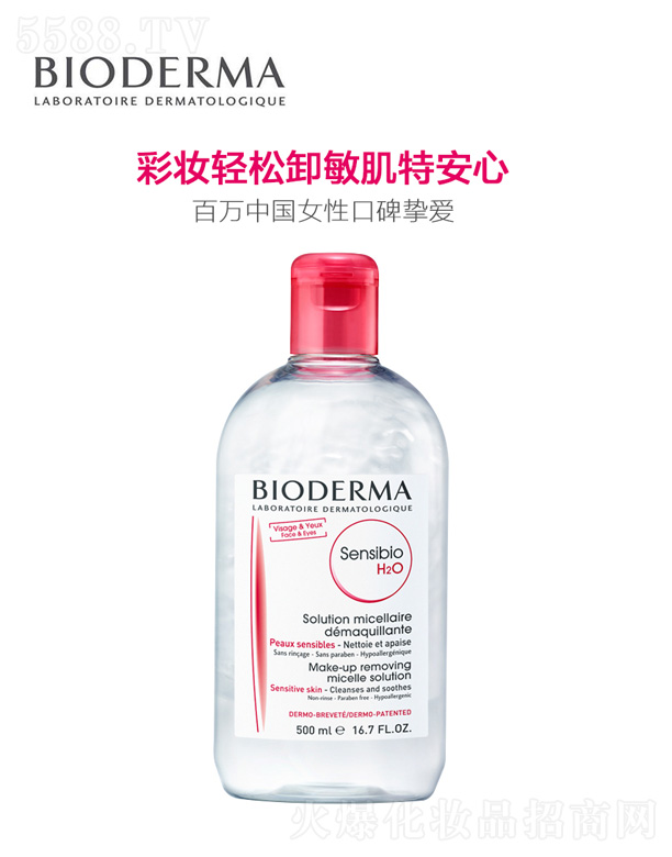 ½Ƽ޹˾BIODERMAЧҺ 500ml