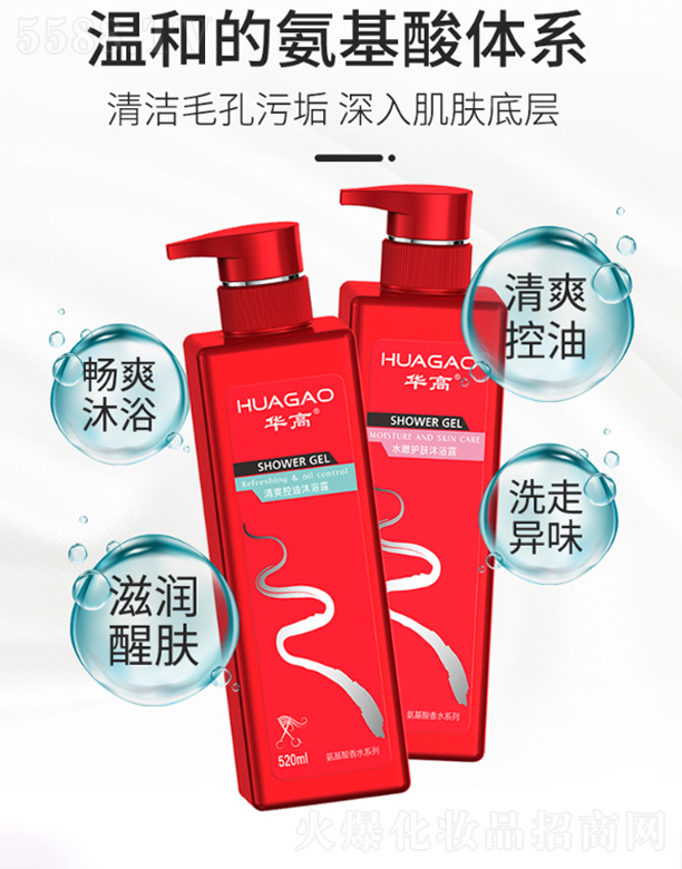 ˬԡ¶520ml+ˮۻԡ¶520ml
