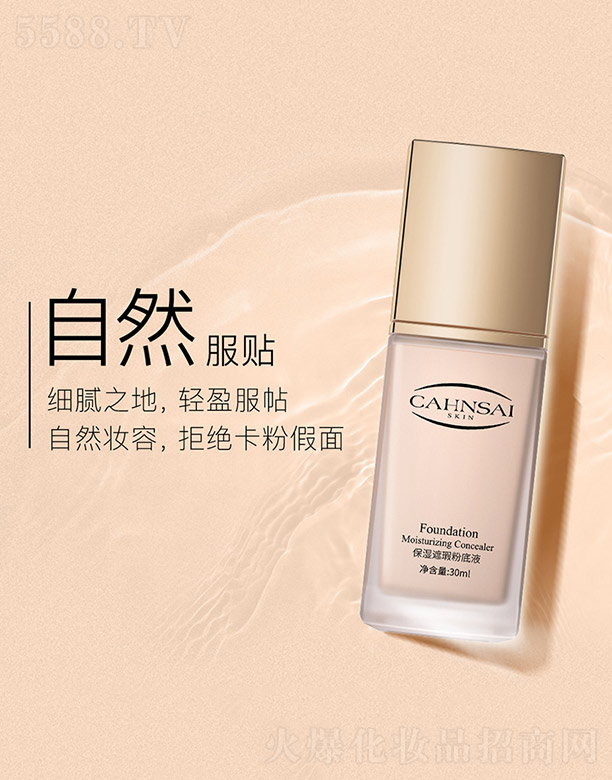 ݺ濻ױƷ޹˾ʪ覷۵Һ 30ml