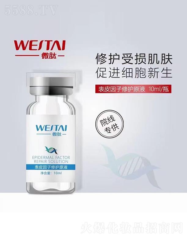 ΢ıƤ޻ԭҺ 10ml/ƿ ޻𼡷