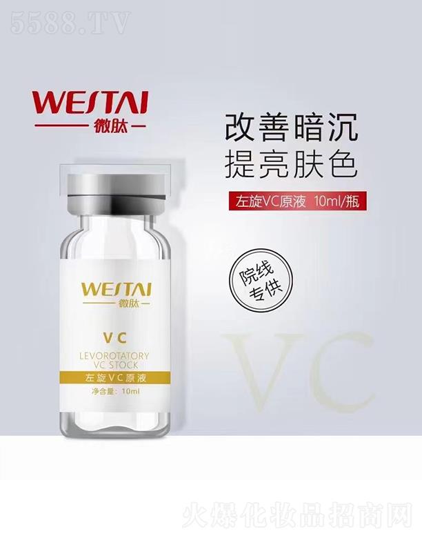 ΢VCԭҺ 10ml/ƿ ư ɫ