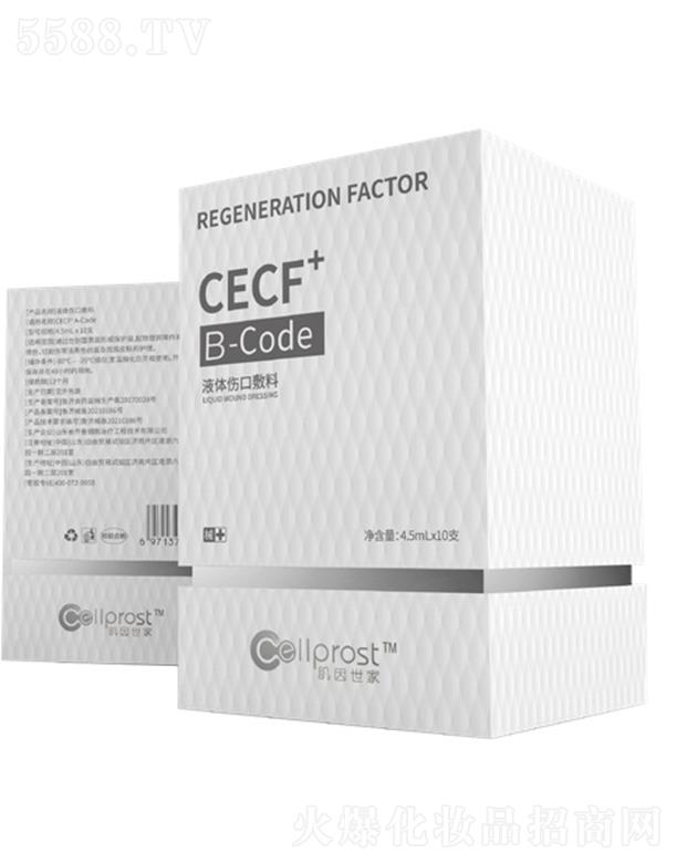 CECF+B-CODE 4.5ml*10֧ǿƤ
