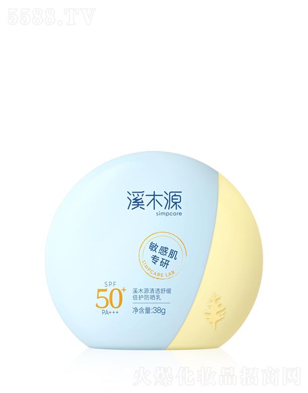 ϪľԴ͸滺ɹ SPF50+