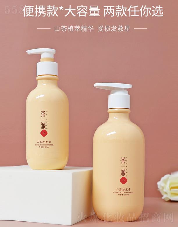 һɽ軤 280/500ml