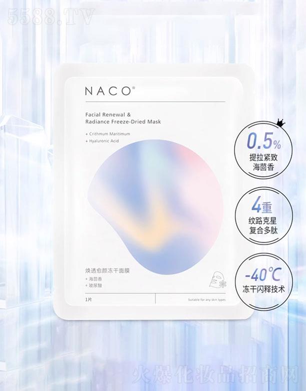 NACO͸նĤ