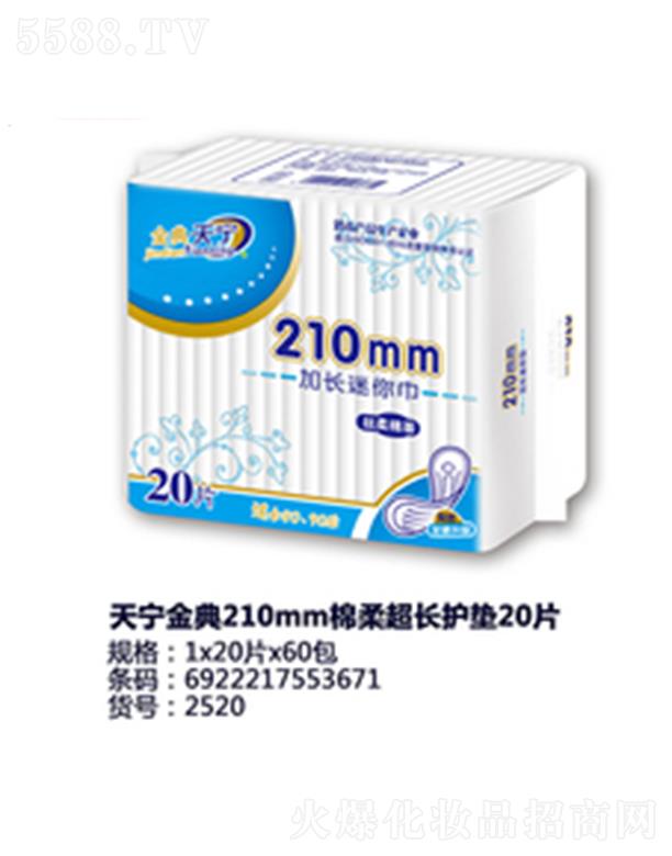 Ʒ޹˾210mmᳬ20Ƭ