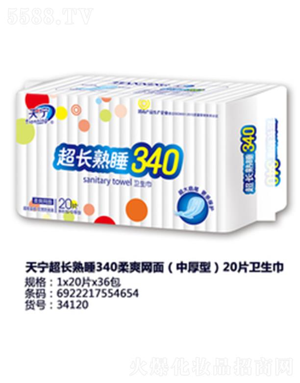 Ʒ޹˾˯340ˬ棨кͣ20Ƭ
