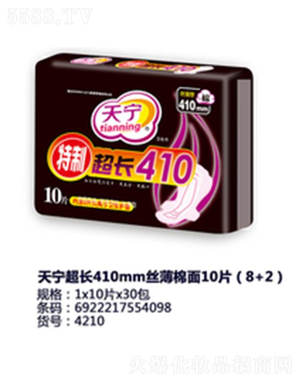 Ʒ޹˾410mm˿10Ƭ8+2