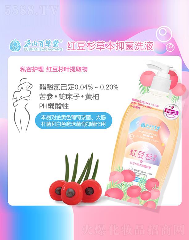 ݿױƷ޹˾®ɽٲú춹ɼݱ־ϴҺ 260ml