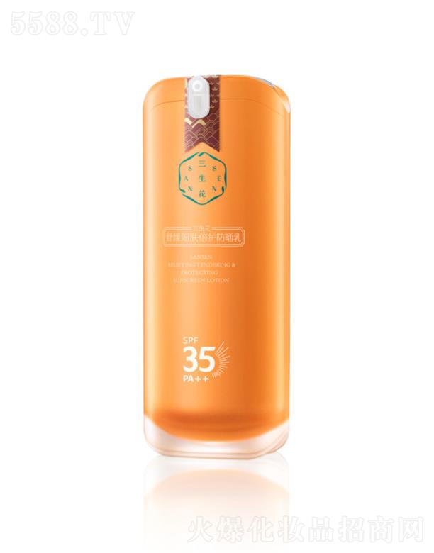 Ϻȸûѧ޹˾ 滺ϸɹSPF35 PA++